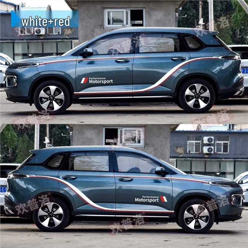 Wuling Xingyun Car Stickers: Pinstripe & Stardust Body & Door Decals