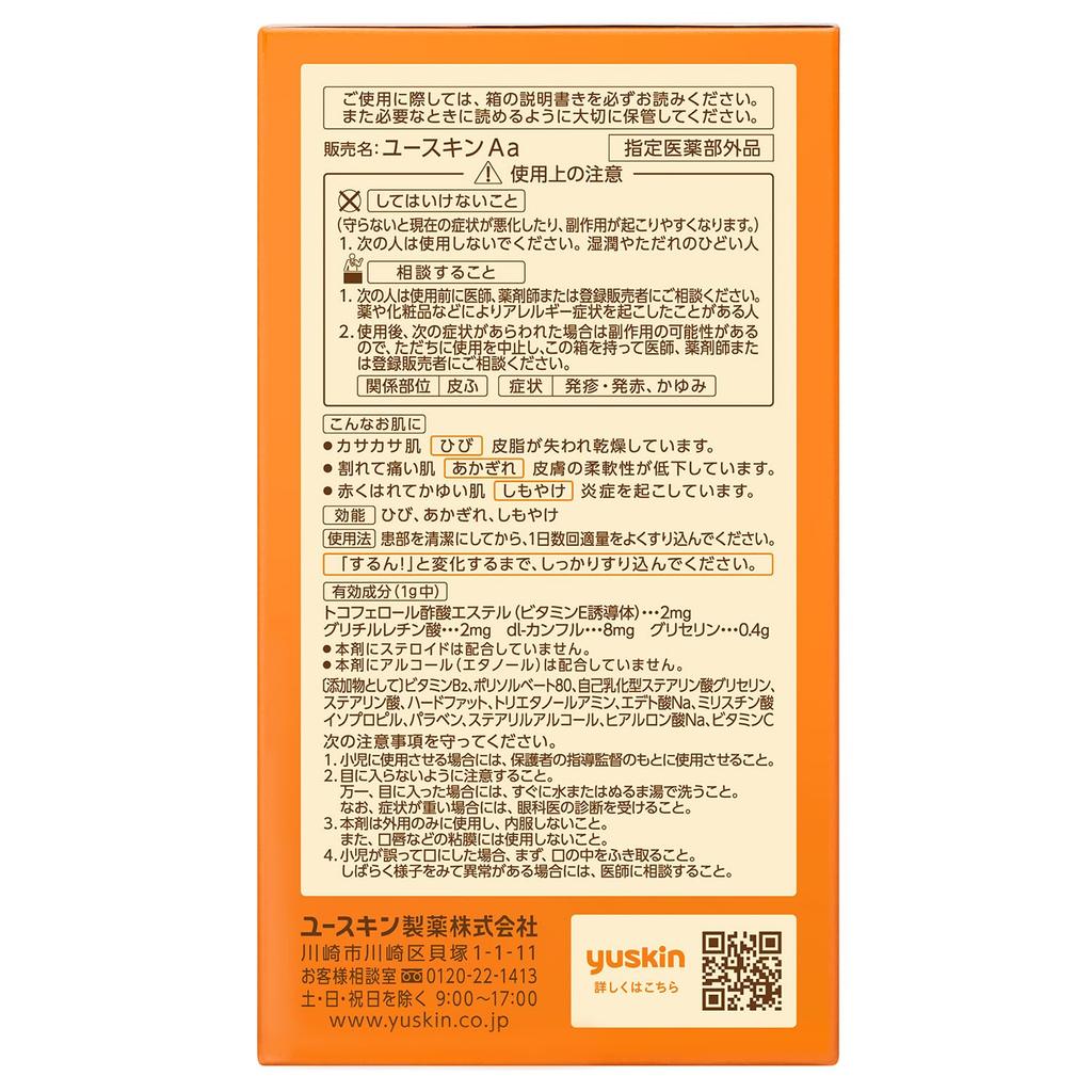 Yuskin Skincare 180g Pump