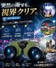 20x Magnification Image Opera Glasses FMC Suitable for for Live Sports and Wild Bird Observation [New Release/New Model] Binoculars, Stabilized, BAK4,