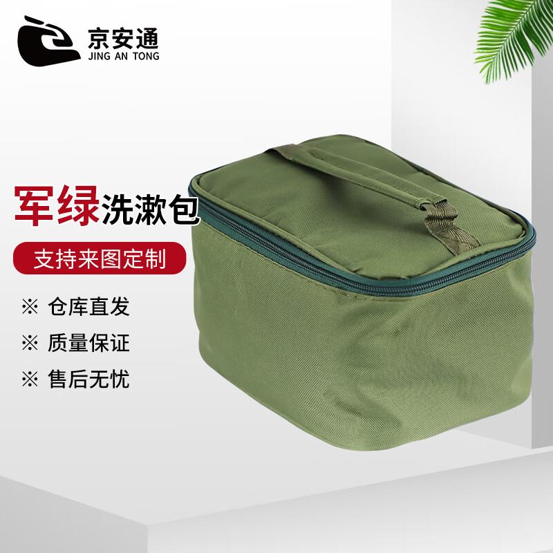 Outdoor Portable Tactical Toiletry Bag