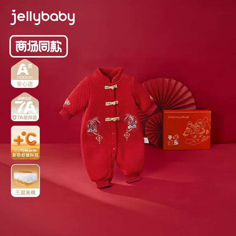 JELLYBABY New Chinese Style Winter Warming Padded Romper 66cm