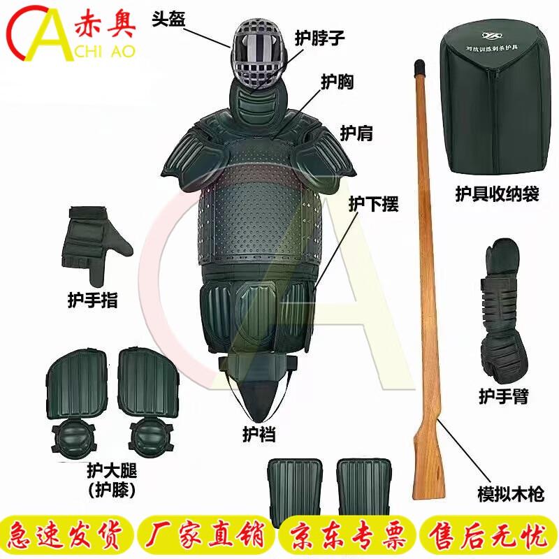 Chiao Martial Arts Protective Gear Set
