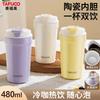 TAFUCO T2443 Milk Cap Insulated Coffee Mug