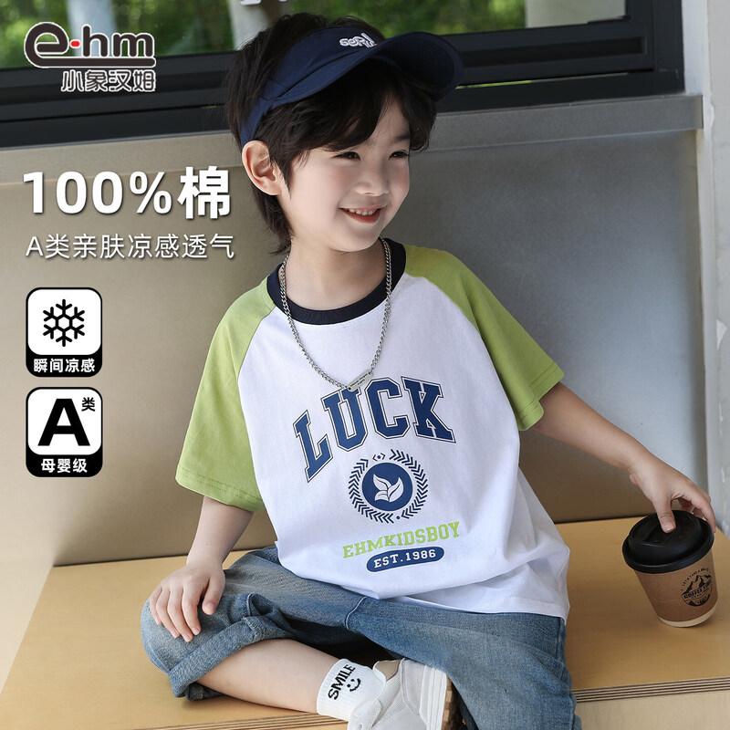 Boys  Spliced Sleeve Pure Cotton Summer T-Shirt 110