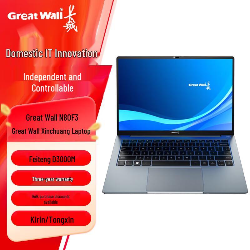 

Great Wall N80F3 14-inch Domestic Innovation Laptop (CN version) Trial System