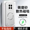 Summer Heat Dissipation Is Suitable for Honor GT Pro Mobile Phone Case, the New Ultra-thin Magnetic Hard Case, Half-pack Anti-drop Case