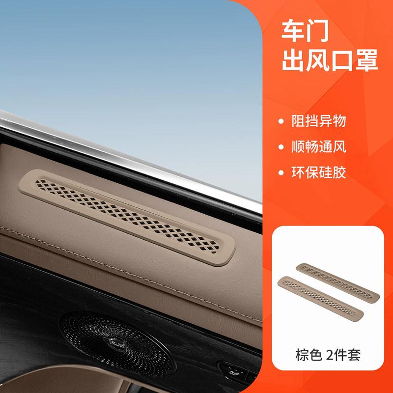 For Zeekr 8X Car Door Air Outlet Silicone Protector Cover,Air Conditioning Vent Anti-Block Dustproof Trim Interior Accessories