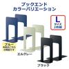 Plus Large Set of Blue Bookends, Size, 2, 36-332 BS-201