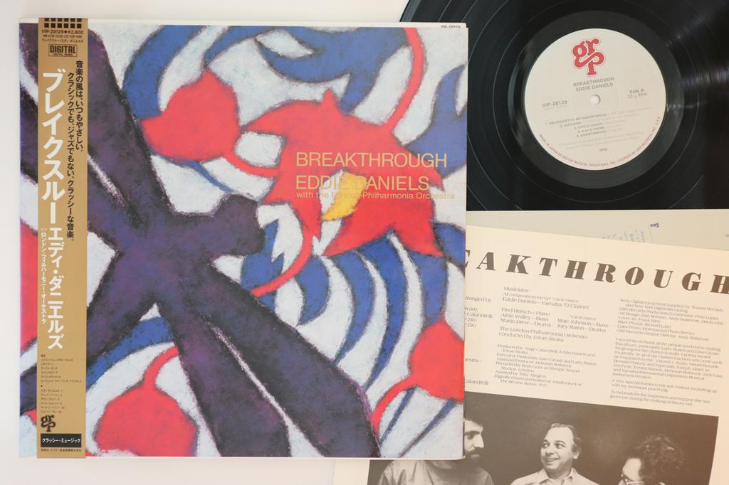 LP Record EDDIE DANIELS - Breakthrough VIP28129 GRP 1986 Japan Obi Jazz Used