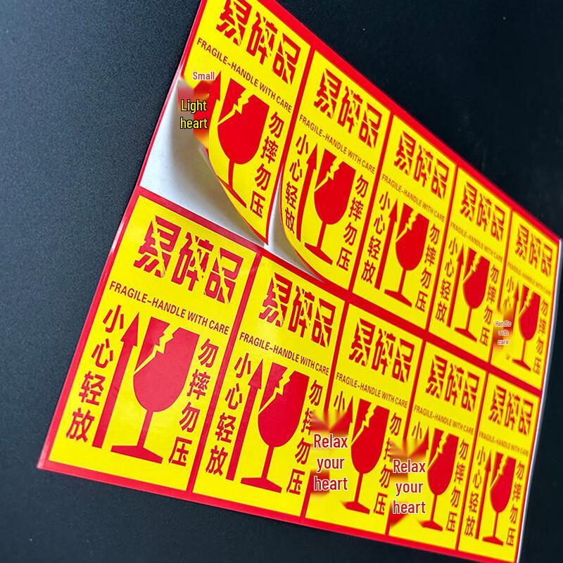 Xunhuo Fragile Warning Shipping Labels