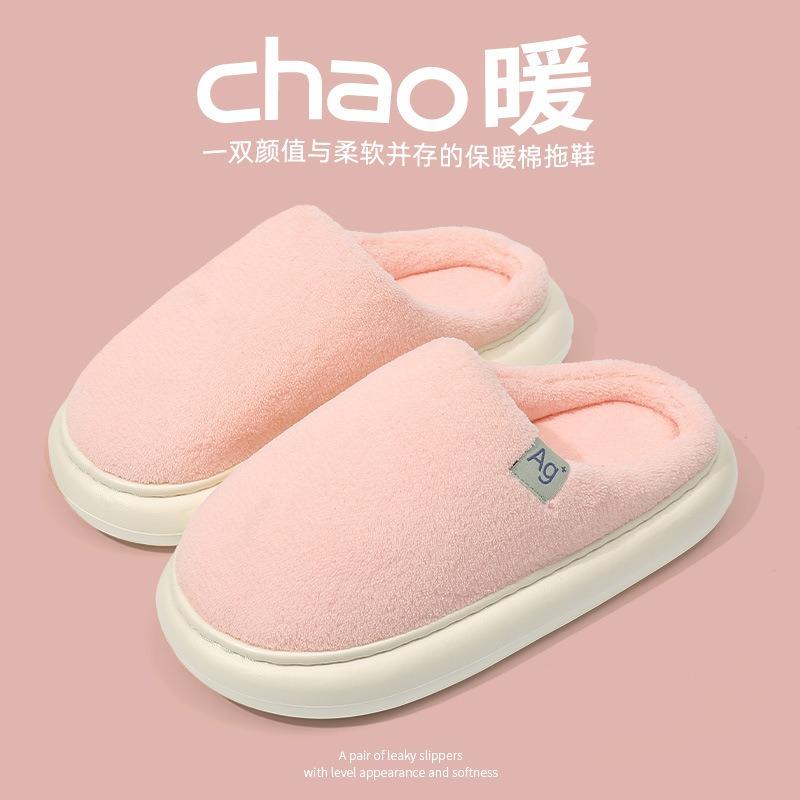 Antibacterial home cotton slippers women's winter couple indoor household plush warm men's plush plush slippers men's winter