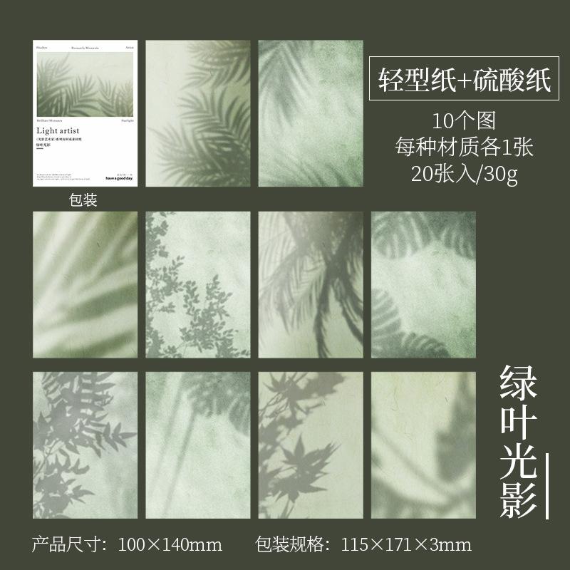 

20 Sheets Vintage shadow paper Decorative Hand Account Scrapbooking material Background paper Creativity Planner Craft paper