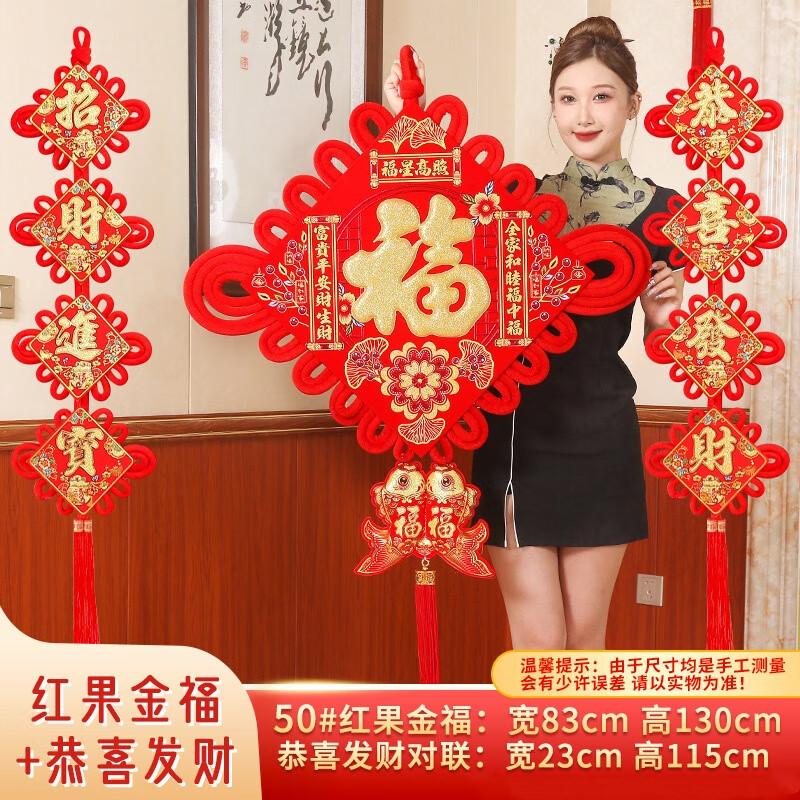 Chinese Knot Pendant