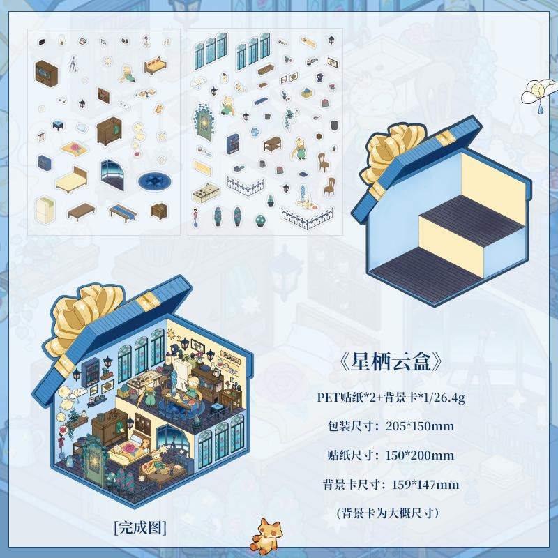 Kawaii Large Size Star Dream Prince Theme Cabin Landscape Stickers Visual 3D Stacking Miniature Scene Pocket Cabin Stickers