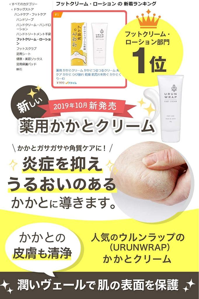 Urunwrap Medicated Heel Cream Heel Smoothing Cream Exfoliation Care Heel Cream Moisturizing Cream Cream 1 (1 + File)