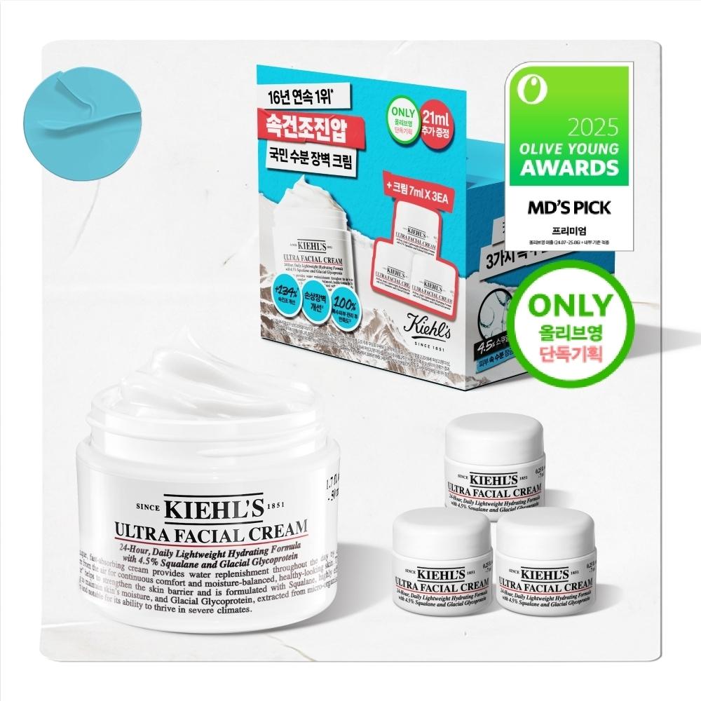 Kiehl S [february All Young Pick Limited Edition] Kiehl S Ultra Facial Cream 50ml 150ml Refill  Planning Single Item  50ml Plan  + Cream 7ml 3