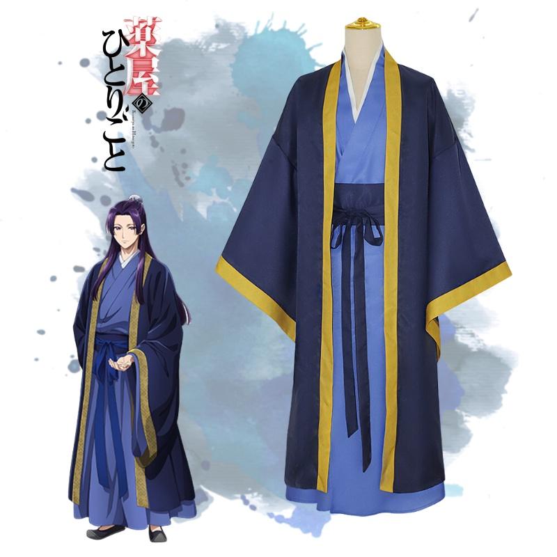 Cos Cosplay Traditional Chinese-inspired Cosplay Outfit