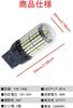 T20 LED Back Lamp, T20 LED, Single T20 Pinch Section, LED Turn Signal, High