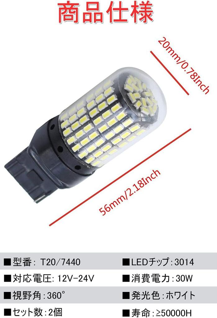 T20 LED Back Lamp, T20 LED, Single T20 Pinch Section, LED Turn Signal, High