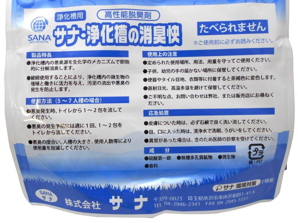 SANA High-Performance Deodorizer for Septic Tanks, 20g x 20 Packets