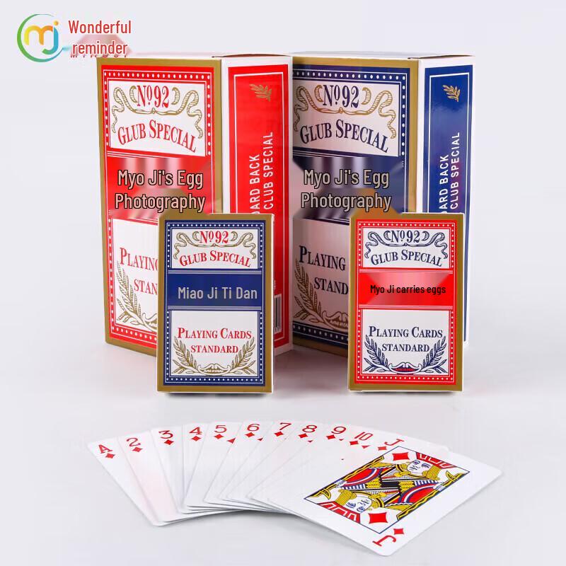 Miaoji Guan Dan Playing Cards - Linen Finish Blue Core