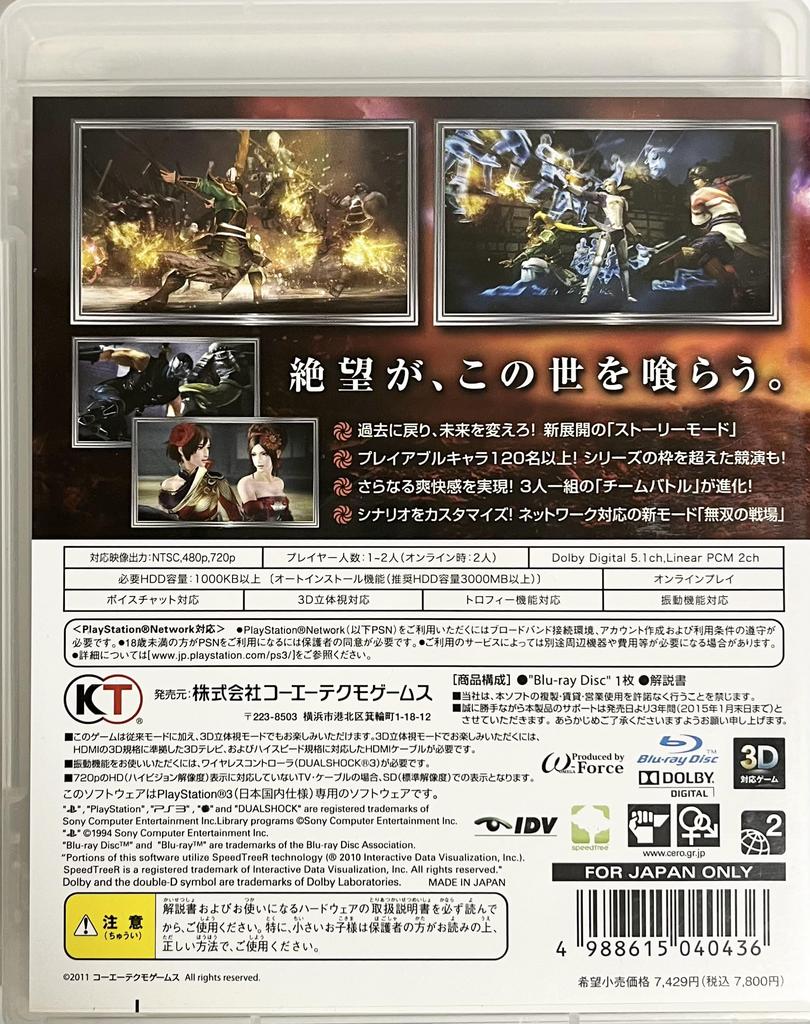 Warriors Orochi 2 (Standard Edition) - PS3