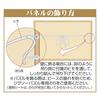 Epoch Co., Ltd. Wooden Puzzle Frame Woody Panel Gold Line Shine Blue (26×38cm) (Panel No. 23) UV Cut