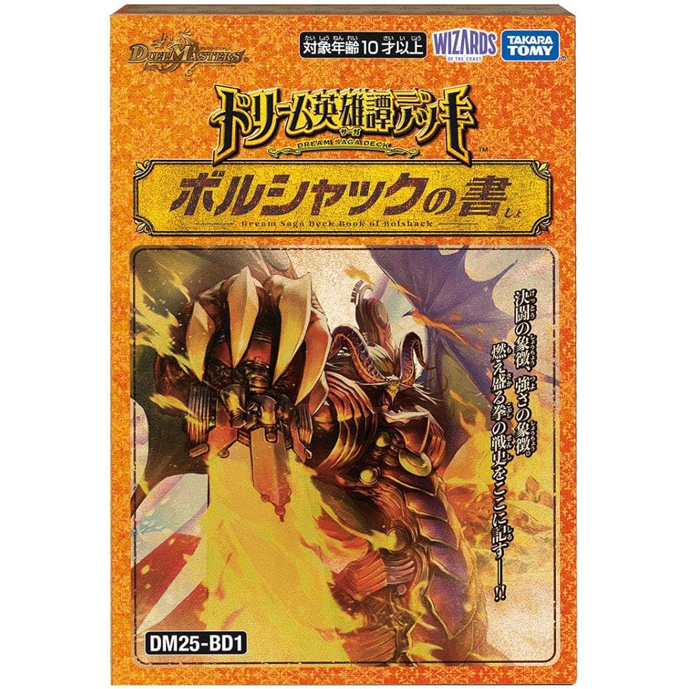 

Takara Tomy Duel Masters TCG DM25-BD1 Dream Hero Deck Bolshack s Book Trading Card Game