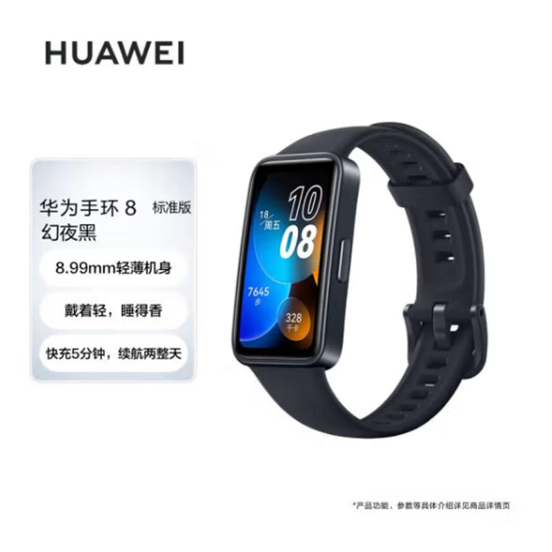 HUAWEI Band 8 Smart Band (CN version)
