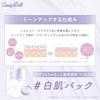 Tsubasa Masuwaka Produced CandyDoll Scrub Pack A 300g Vitamin Made in Body Dark Beauty After 2025 NEW Tone-Up [Skincare, C, Tone-Up, Japan, Scrub,
