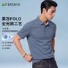 Jelly POLO Series Summer 7A Antibacterial Non-marking Grid Texture Elastic Men's Short-sleeved T-shirt
