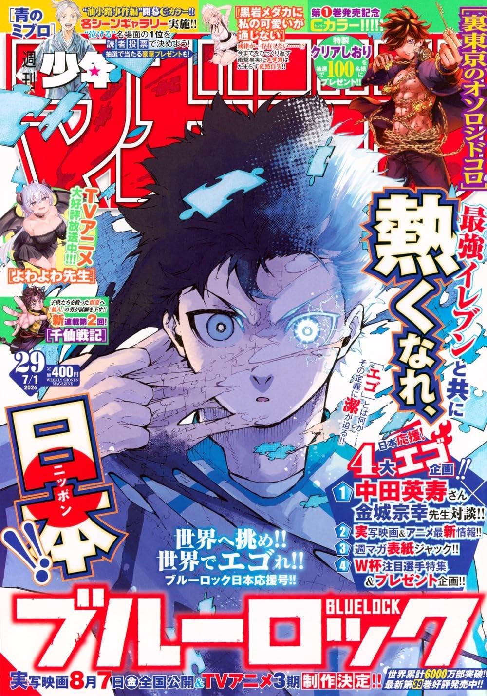 Weekly Shonen magazine No.29 2026 July 1 BLUE LOCK Japanese Manga Japan
