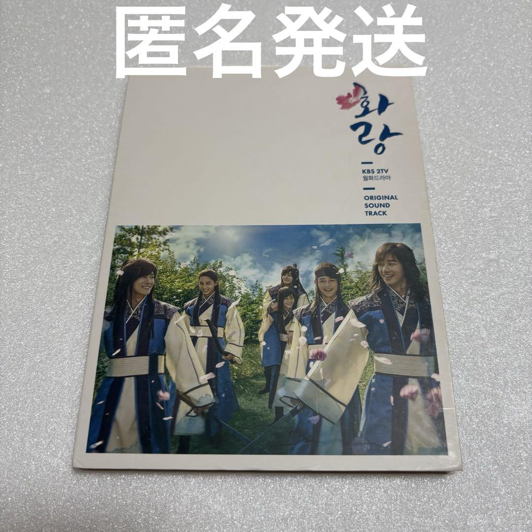 

[USED] Hwarang OST Soundtrack CD Hwarang Park Seo-jun V Minho Hyunsik