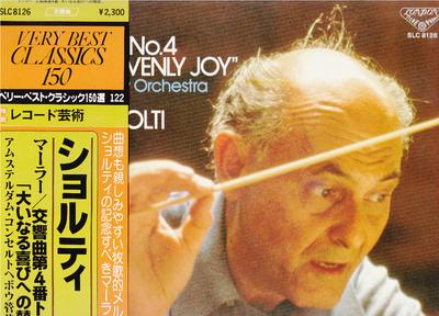 LP Record GEORG SOLTI CONCERTGEBOUW ORCHESTR Mahler Symphony No. 4 SLC8126 LONDON 1979 Japan Obi Classical Used