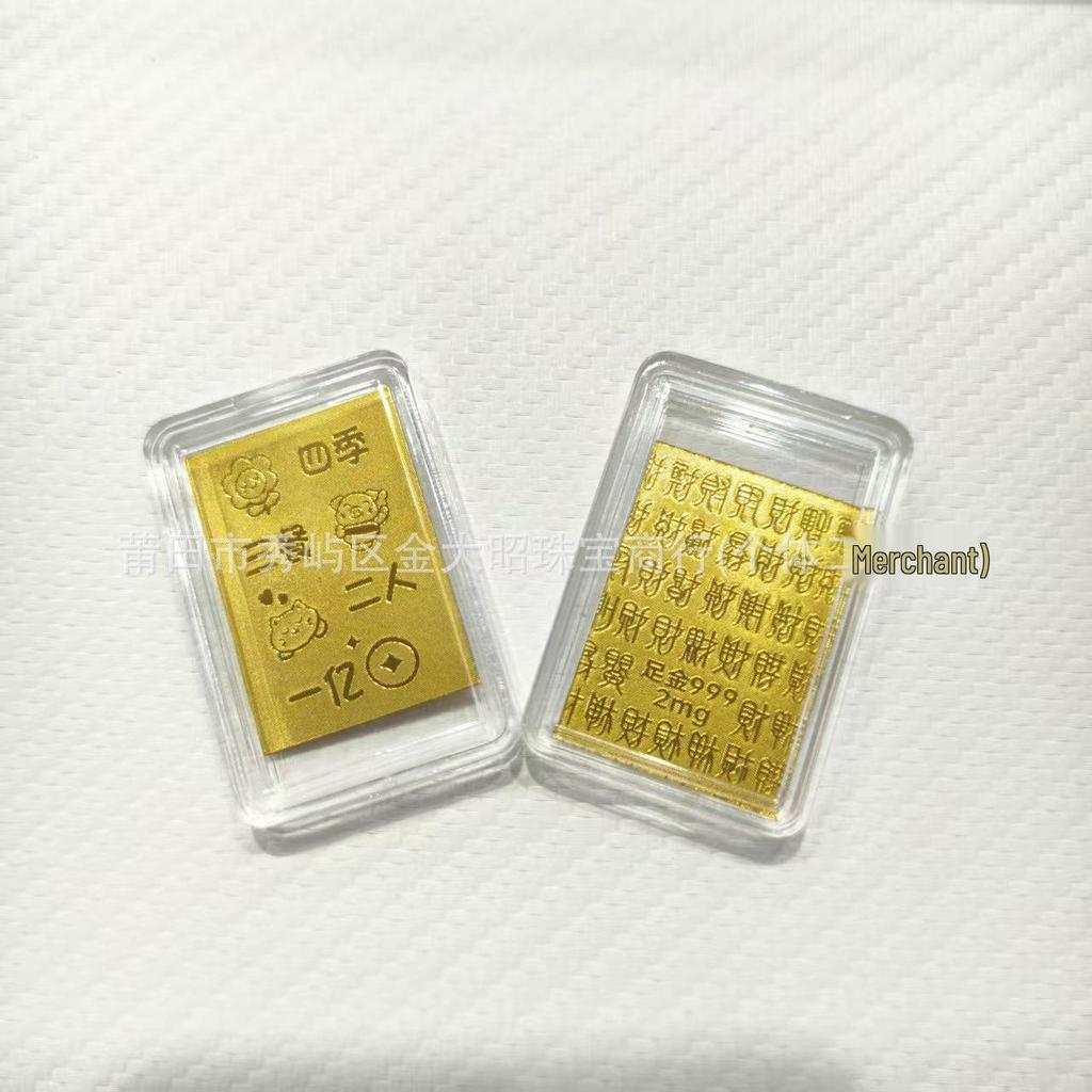 Year of the Horse Gold Mobile Sticker: Wealth & Prosperity Gift with Gold Leaf Design