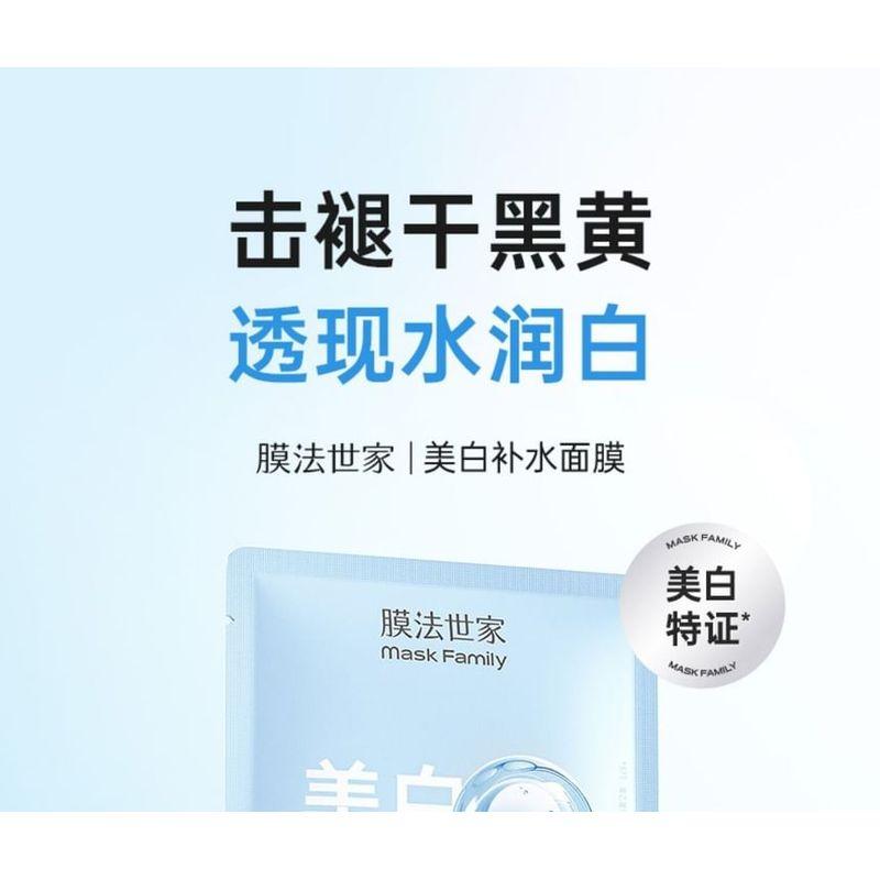 Rodinná maska - Bělící a hydratační maska