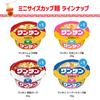 Mini Cup Noodles 17 Types Comparison Assortment Set Bulk Purchase Small Size 30 Ramune Included (Total Meals) +