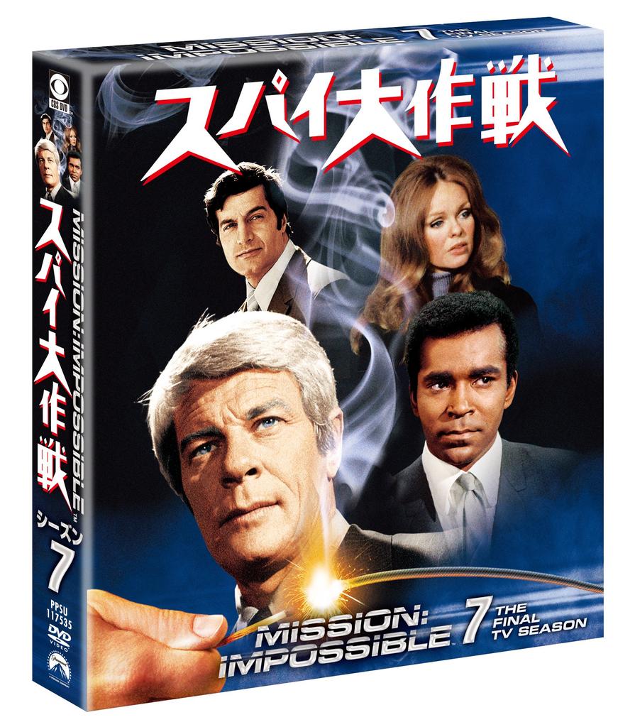 Mission Impossible Season 7 Special Selection Box Set [DVD]