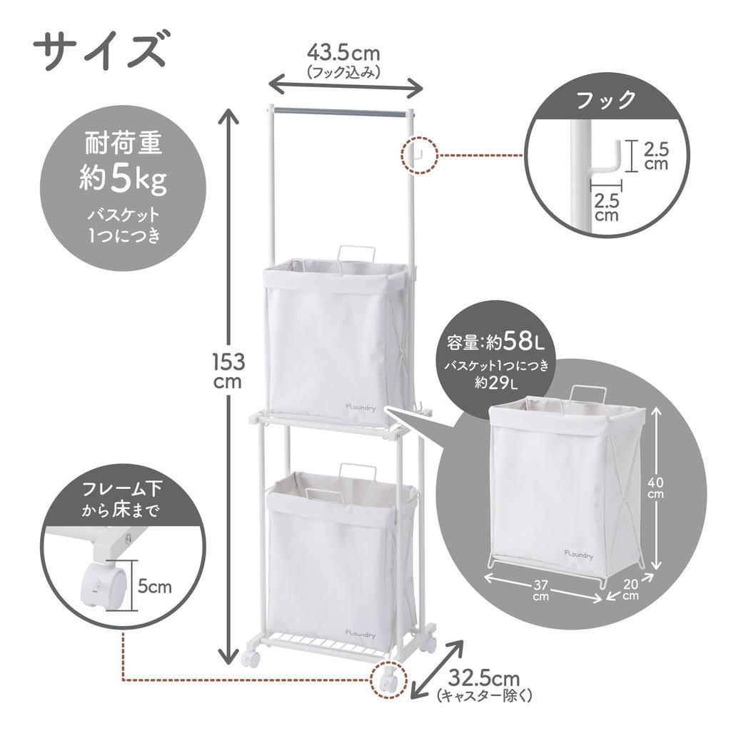 Daiya FLaundry 058162 Laundry Laundry Basket with Large Foldable Laundry Laundry Perfect for Dressing Laundry W X L X H Cart, 2-Tier Casters, Slim,
