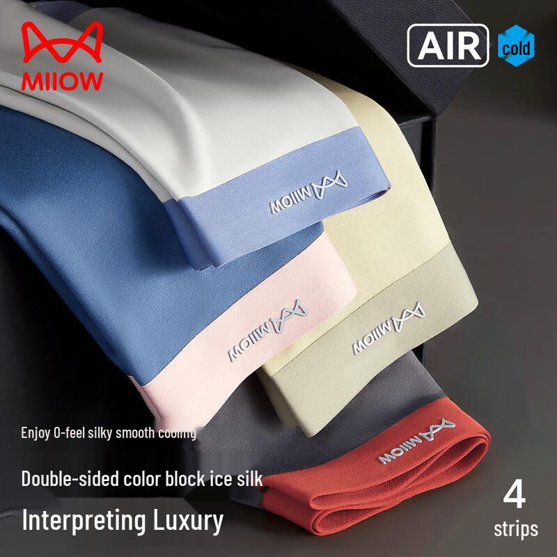 MaoRen Men's Cooling Ice Silk Antibacterial Boxer Briefs 4-Pack