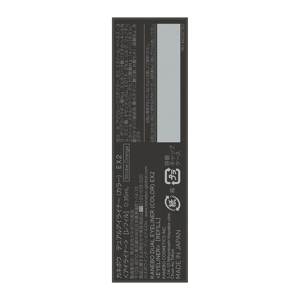 KANEBO Dual Eyeliner EX2 Strobe Orange (Color) 0.35ml