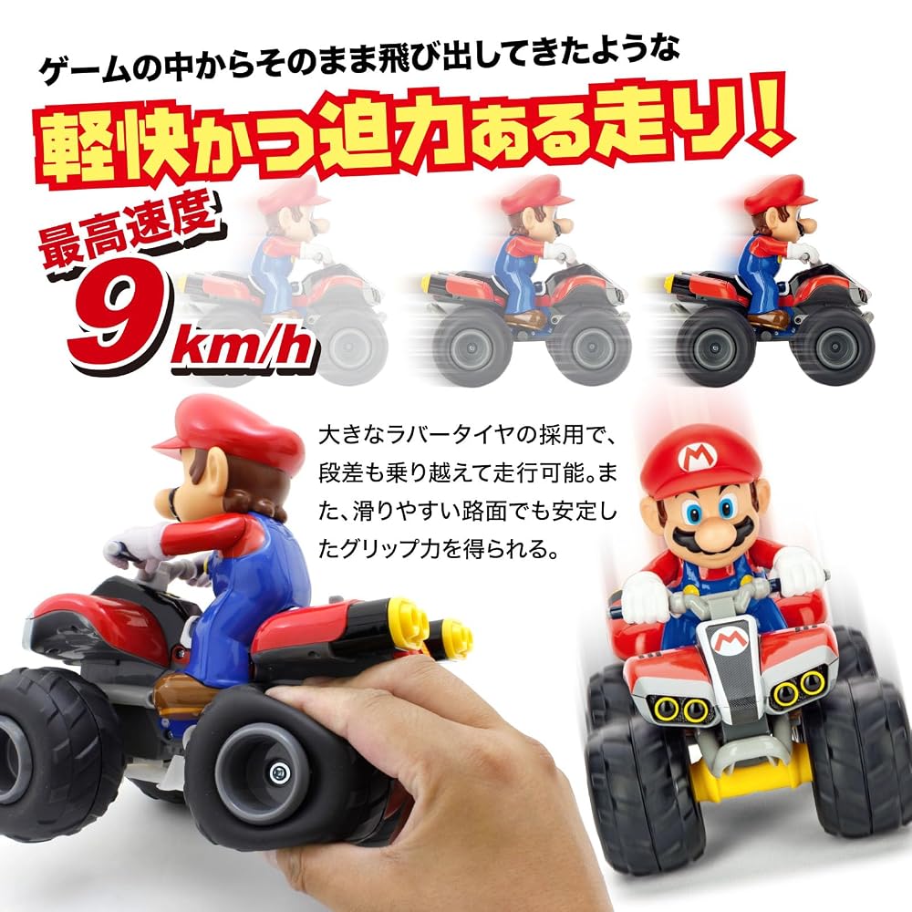 KYOSHO Egg Mario Kart Buggy R/C Yoshi TV038