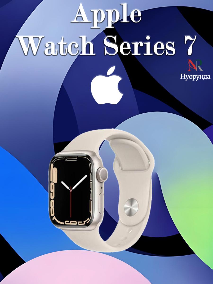 

Apple Watch Series 7 версія GPS версія США підтримує російську Офіційно відновлені годинники 41mm золотий