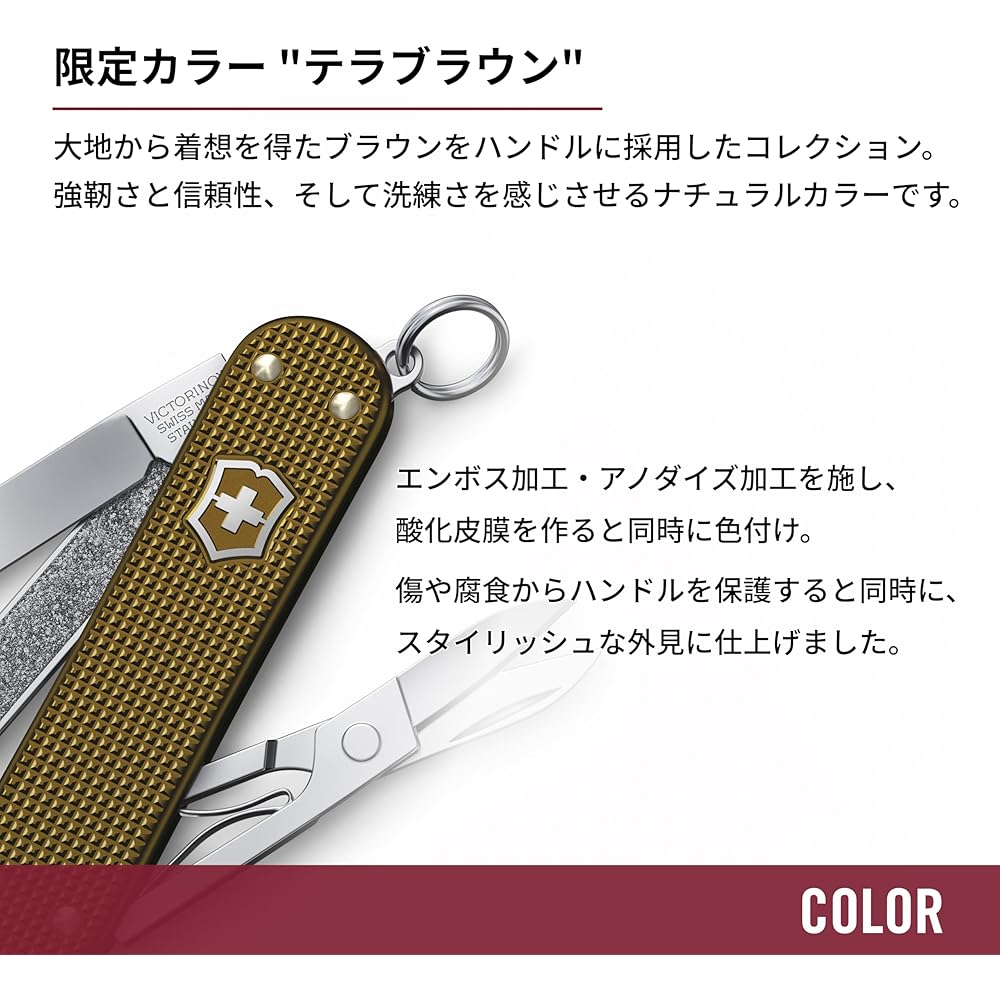 Victorinox Classic SD Alox Limited Edition 2024 Terra Brown Swiss Army Knife Multi-Tool with Scissors and Screwdriver