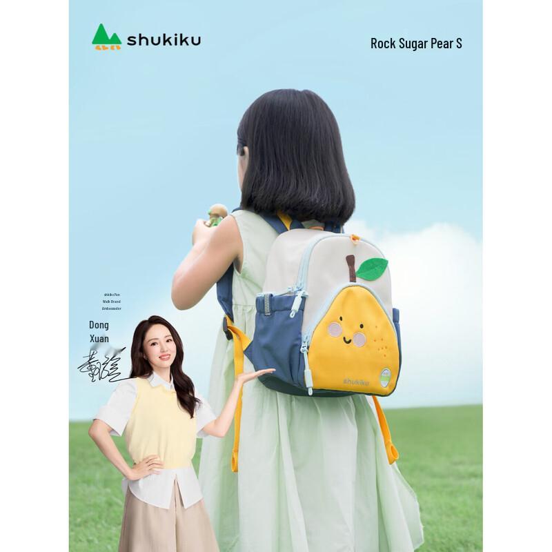 SHUKIKU Guoguole Kids Ultralight Backpack