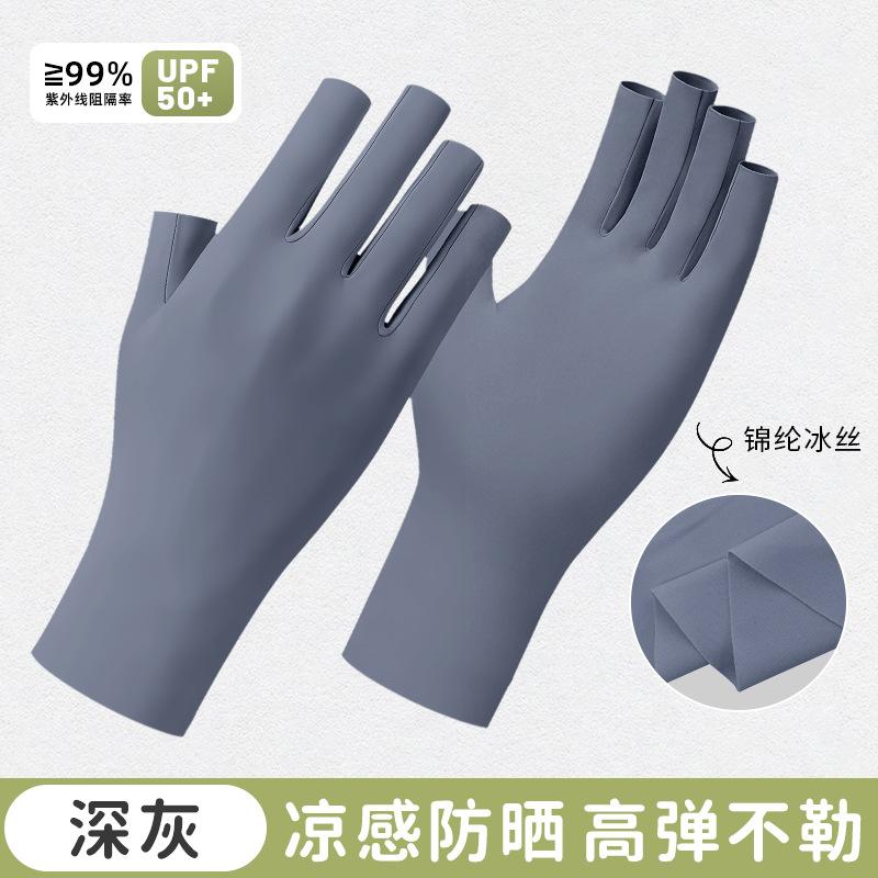 Womens Manicure UV Protection Gloves Thin Half Finger Breathable for Summer Outdoor Cycling