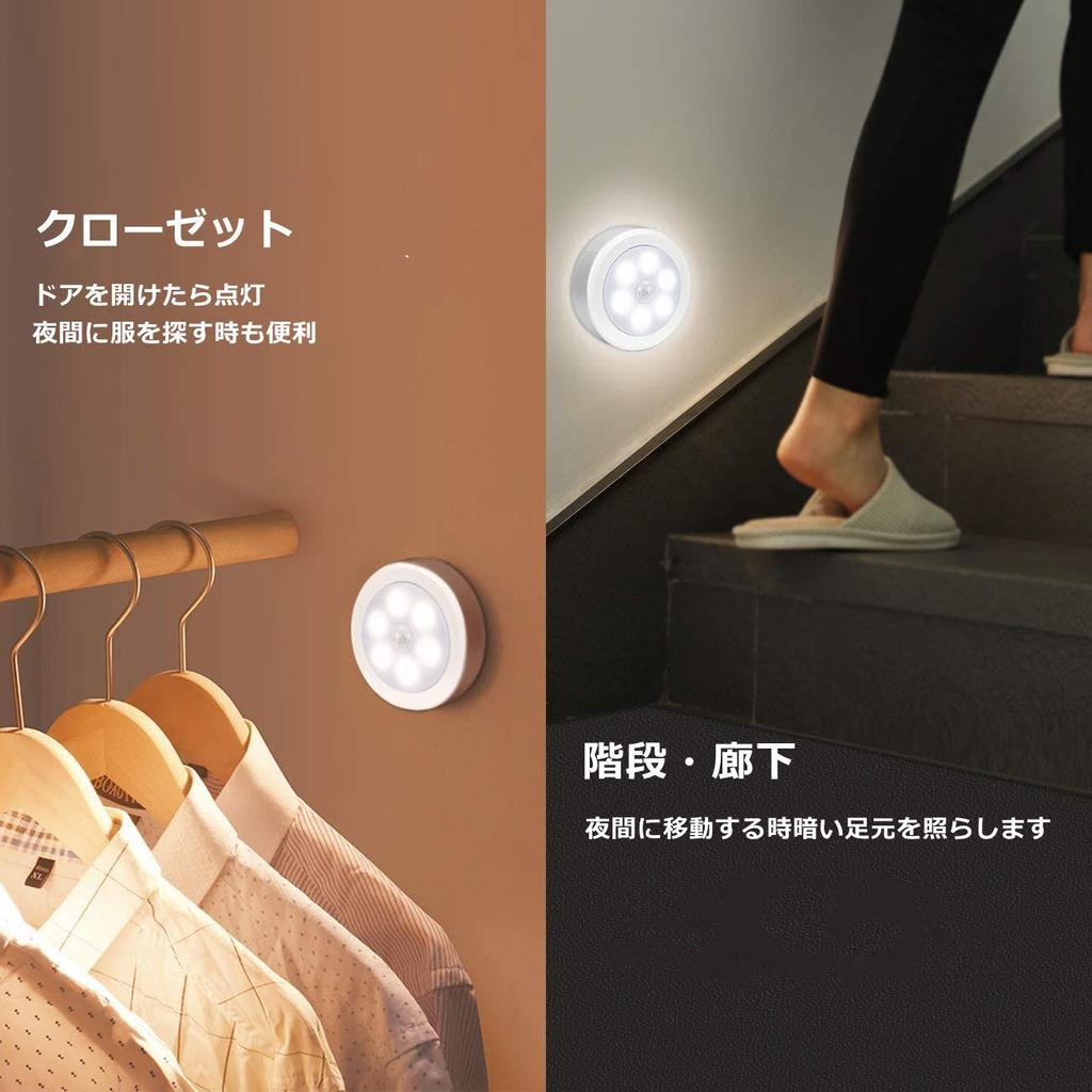 SVAROG Motion Sensor Indoor LED Footlight with Double-Sided Tape and Magnet, Energy-Saving, Long-Lasting, for Kitchens, Hallways, Bathrooms,