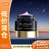 EviDenS De Beauté The Night Repair Mask 50ml