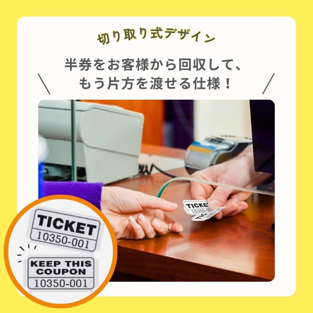 Sweet Plus Party Event Festival Music Concert Double Roll Sequential Raffle Lottery and Wristbands Included Tickets, Tickets, Tickets, Tickets,