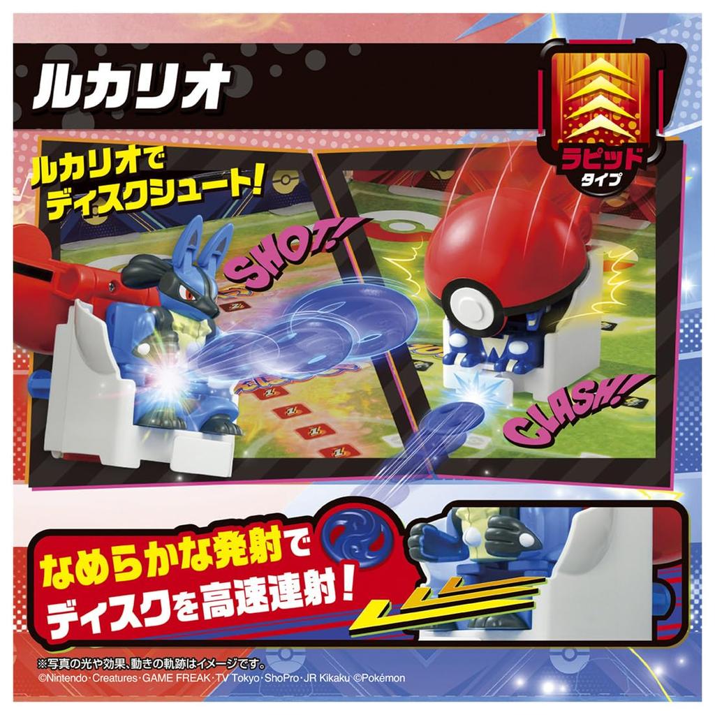 TAKARA TOMY Pokemon Ultimate Match 04 Lucario (Monster Ball)